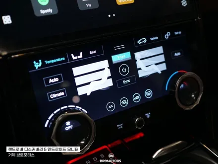 거제 통영 랜드로버 디스커버리5 안드로이드올인원 LCD공조기 시공 / 경남 거제, 통영, 창원