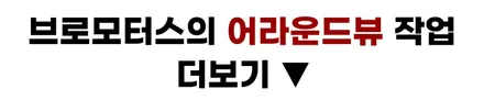 거제 어라운드뷰 캐스퍼 어라운드뷰 어떤 차든 가능! / 경남 거제, 통영, 창원