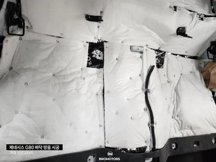 거제 통영 제네시스 G80 자동차 바닥방음 시공 / 경남 거제, 통영, 창원
