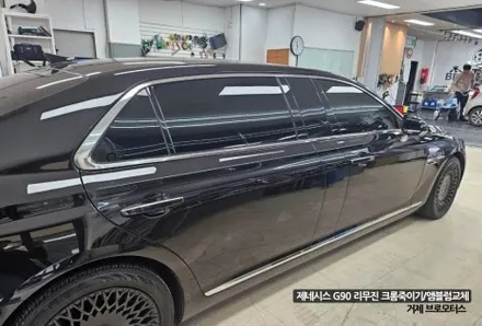 경남 거제 통영 고성 마산 제네시스 G90 리무진 크롬죽이기 크롬딜리트 스모그필름 시공 엠블럼 변경 / 경남 거제, 통영, 창원