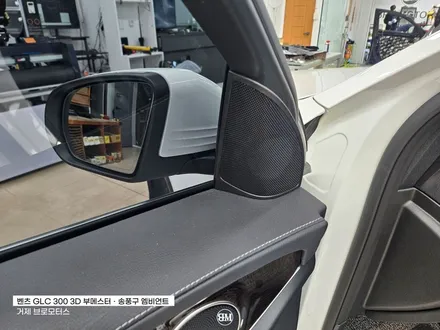 거제 통영 벤츠 GLC 300 X253 송풍구 엠비언트/3D 부메스터 / 경남 거제, 통영, 창원