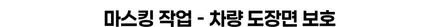 통영 고성 르노 콜레오스 MS폴리머 하부언더코팅 후기 / 경남 거제, 통영, 창원