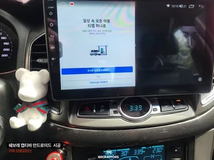 거제 쉐보레 캡티바 안드로이드올인원 시공 후기 / 경남 거제, 통영, 창원