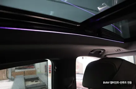 거제 앰비언트 BMW 6시리즈 GT 썬루프 앰비언트 시공 후기 / 경남 거제, 통영, 창원