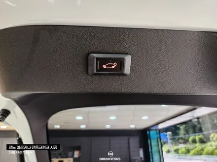 거제 통영 르노 XM3 아르카나 전동트렁크 시공 후기 / 경남 거제, 통영, 창원