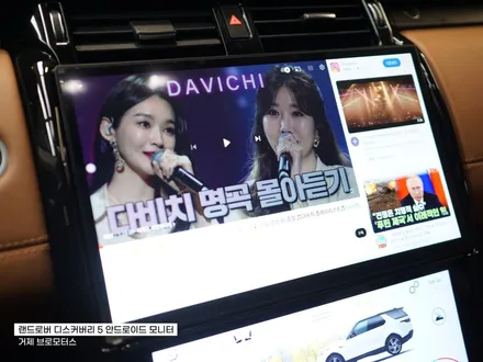 거제 통영 랜드로버 디스커버리5 안드로이드올인원 LCD공조기 시공 / 경남 거제, 통영, 창원