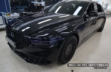 경남 거제 통영 고성 마산 제네시스 G90 리무진 크롬죽이기 크롬딜리트 스모그필름 시공 엠블럼 변경 / 경남 거제, 통영, 창원