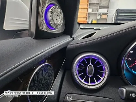 거제 통영 벤츠 GLC 300 X253 송풍구 엠비언트/3D 부메스터 / 경남 거제, 통영, 창원