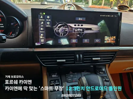 거제 포르쉐 카이엔15년식 12.3 모니터 안드로이드 어라운드뷰 한방에! / 경남 거제, 통영, 창원