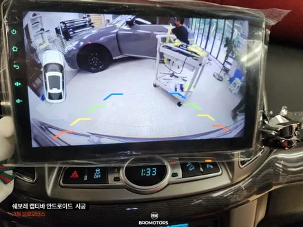 거제 쉐보레 캡티바 안드로이드올인원 시공 후기 / 경남 거제, 통영, 창원