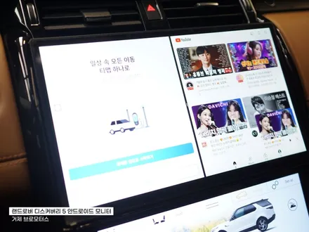 거제 통영 랜드로버 디스커버리5 안드로이드올인원 LCD공조기 시공 / 경남 거제, 통영, 창원