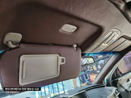 현대싼타페TM 천장엠보싱 필러 시공 전후 비교 / 경남 거제, 통영, 창원