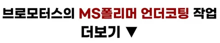 거제 통영 기아 셀토스 MS 폴리머 하부 언더 코팅 이렇게 해야 합니다! / 경남 거제, 통영, 창원