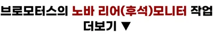 거제 통영 제네시스 G90 노바 X13플러스 리어모니터 시공 전후비교 / 경남 거제, 통영, 창원