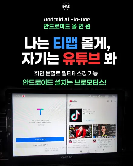 거제 통영 랜드로버 디스커버리5 안드로이드올인원 LCD공조기 시공 / 경남 거제, 통영, 창원