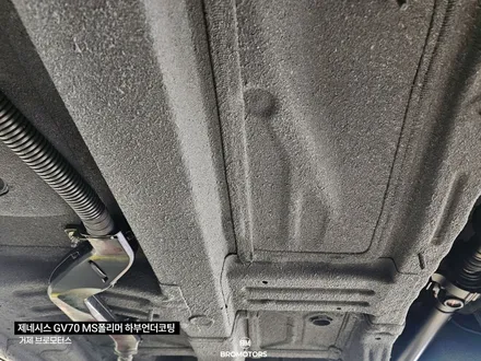 제네시스GV70 MS폴리머 하부언더코팅 전후비교 / 경남 거제, 통영, 창원