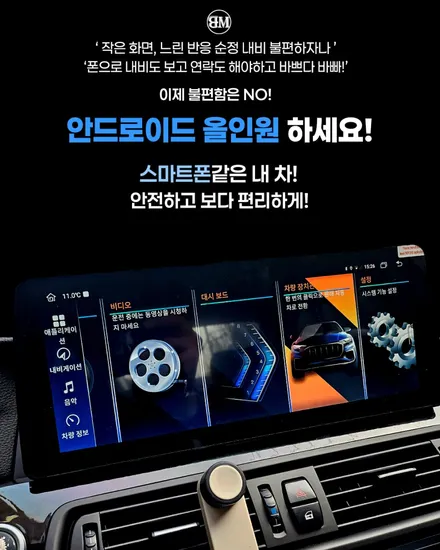 거제 통영 랜드로버 디스커버리5 안드로이드올인원 LCD공조기 시공 / 경남 거제, 통영, 창원