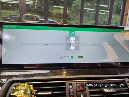 [브로모터스] BMW 5시리즈 15인치 안드로이드 올인원 / 경남 거제, 통영, 창원