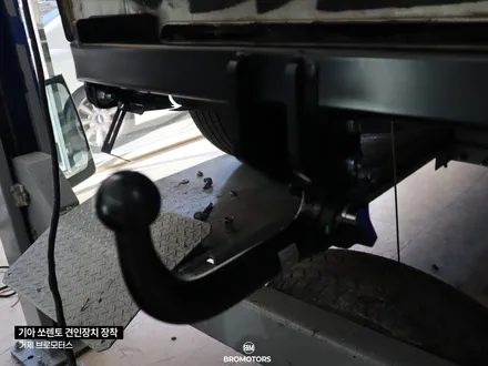 거제 통영 쏘렌토 견인고리장착 히치타입 스완넥타입 비교 / 경남 거제, 통영, 창원