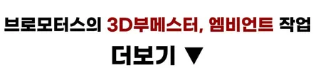 거제 통영 벤츠 GLC 300 X253 송풍구 엠비언트/3D 부메스터 / 경남 거제, 통영, 창원