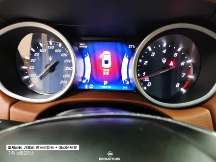 거제 마세라티 기블리 안드로이드올인원 어라운드뷰 시공 / 경남 거제, 통영, 창원