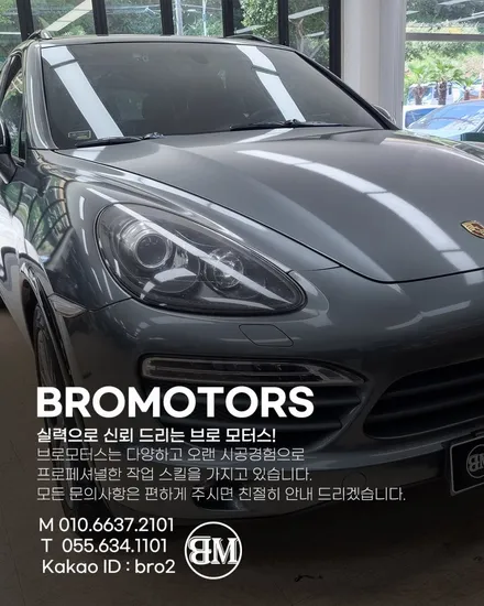 거제 통영 벤츠 GLC 300 X253 송풍구 엠비언트/3D 부메스터 / 경남 거제, 통영, 창원
