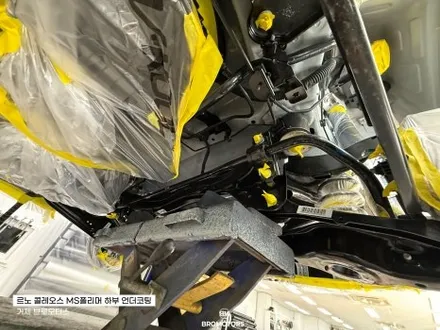 통영 고성 르노 콜레오스 MS폴리머 하부언더코팅 후기 / 경남 거제, 통영, 창원