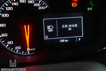 [더뉴트랙스 오토라이트] 저녁때마다 매번 귀찮죠?!?! (거제 브로모터스) / 경남 거제, 통영, 창원