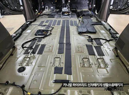 경남 거제 카니발 하이브리드 방음 신차패키지 생활소음패키지 시공 후기 / 경남 거제, 통영, 창원