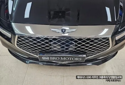경남 거제 통영 고성 마산 제네시스 G90 리무진 크롬죽이기 크롬딜리트 스모그필름 시공 엠블럼 변경 / 경남 거제, 통영, 창원