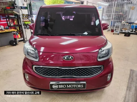 거제 통영 레이 순정 열선시트 고장 교체 엉뜨버튼꺼짐 수리 / 경남 거제, 통영, 창원