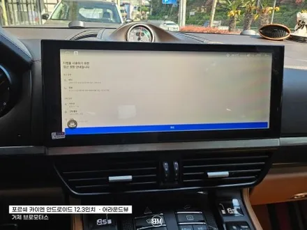 거제 포르쉐 카이엔15년식 12.3 모니터 안드로이드 어라운드뷰 한방에! / 경남 거제, 통영, 창원