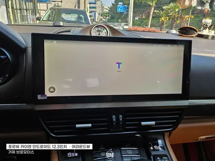 거제 포르쉐 카이엔15년식 12.3 모니터 안드로이드 어라운드뷰 한방에! / 경남 거제, 통영, 창원