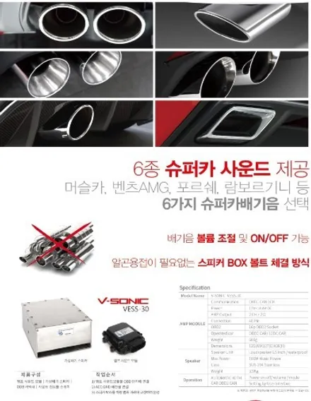 [브로모터스] BMW 420D 브이소닉 가상배기 사운드 튜닝 부스터 / 가상 배기음 / 경남 거제, 통영, 창원