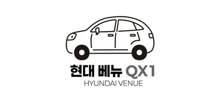 거제 통영 현대 베뉴 QX1 사이드미러 후측방경보 BSD 크루즈컨트롤 / 경남 거제, 통영, 창원