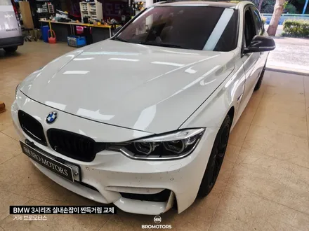 BMW3시리즈 끈적거림 실내손잡이(도어그립)교체 / 경남 거제, 통영, 창원