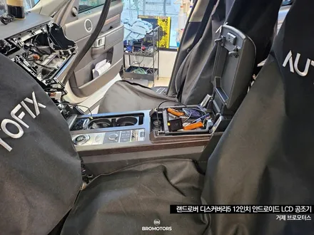 랜드로버 디스커버리5 신형 컨버젼 12인치 안드로이드 lcd 공조기 / 경남 거제, 통영, 창원