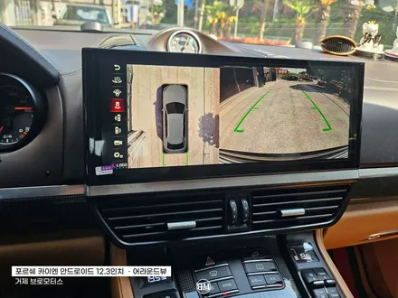 거제 포르쉐 카이엔15년식 12.3 모니터 안드로이드 어라운드뷰 한방에! / 경남 거제, 통영, 창원