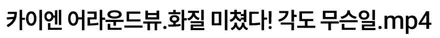 거제 포르쉐 카이엔15년식 12.3 모니터 안드로이드 어라운드뷰 한방에! / 경남 거제, 통영, 창원