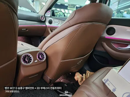 거제 통영 벤츠 W213 송풍구 엠비언트 3D부메스터전동트위터 시공 / 경남 거제, 통영, 창원