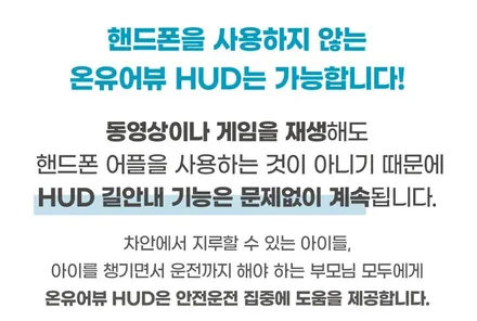 [브로모터스] 현대 NX4 투싼 HUD 헤드업디스플레이 온유어뷰/순정 AV 네비게이션 연동 HUD / 경남 거제, 통영, 창원