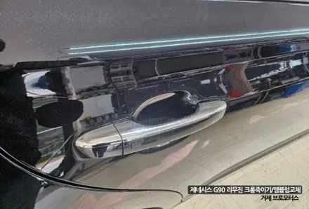 경남 거제 통영 고성 마산 제네시스 G90 리무진 크롬죽이기 크롬딜리트 스모그필름 시공 엠블럼 변경 / 경남 거제, 통영, 창원