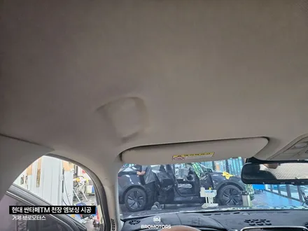 현대싼타페TM 천장엠보싱 필러 시공 전후 비교 / 경남 거제, 통영, 창원