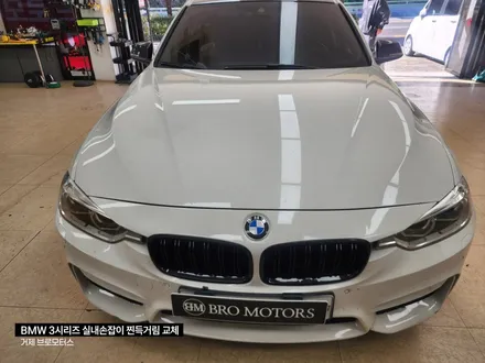 BMW3시리즈 끈적거림 실내손잡이(도어그립)교체 / 경남 거제, 통영, 창원