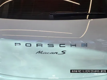 포르쉐 PORCHE 마칸 12.3인치 대화면 거제 안드로이드 신형모니터 교체 / 경남 거제, 통영, 창원
