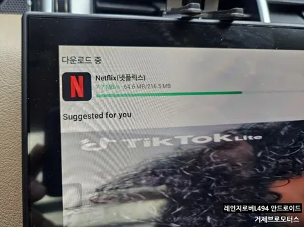 거제 레인지로버 스포츠 안드로이드 올인원 시공 | 카플레이·유튜브·화면분할까지 한 번에! / 경남 거제, 통영, 창원