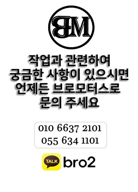 경남 거제 쉐비타운 크루즈 멀티팩 원격시동 시공 / 경남 거제, 통영, 창원