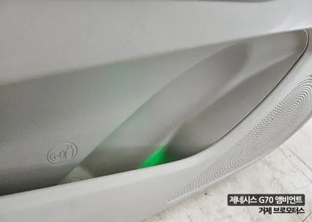 거제 G70 무빙 엠비언트 비노출시공후기 / 경남 거제, 통영, 창원