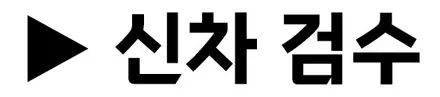 거제 통영 쏘렌토 신차패키지 1등샵! 브로모터스 / 경남 거제, 통영, 창원