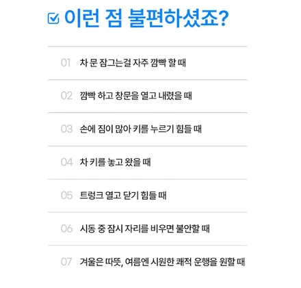 거제 통영 에스키 제네시스GV80  근접도어 후깜 원격시동 테슬라모드까지 / 경남 거제, 통영, 창원
